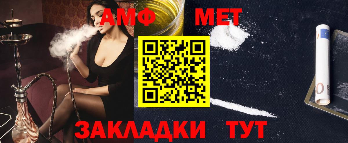 Фрязино  АМФЕТАМИН Premium  АМФЕТАМИН  АМФ  Вход с VPN 