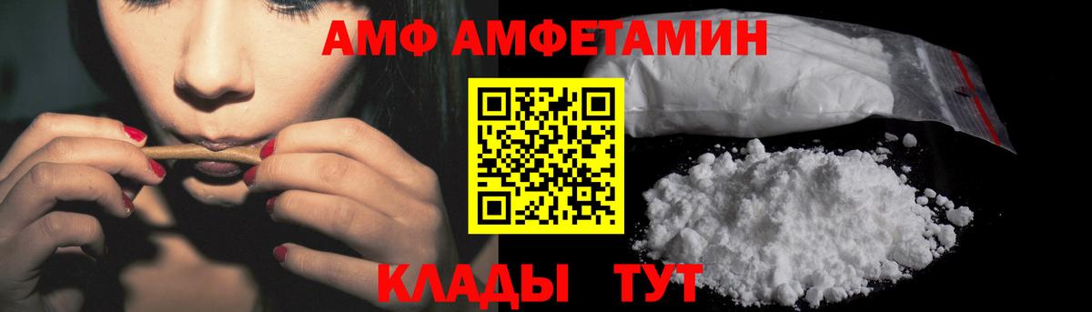 Amphetamine Premium Фрязино