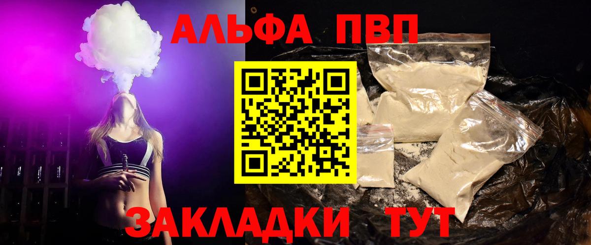 A-PVP Crystall  Alpha PVP  A-PVP СК КРИС  Вход с VPN  цены наркотик  Альфа ПВП кристаллы  Фрязино 