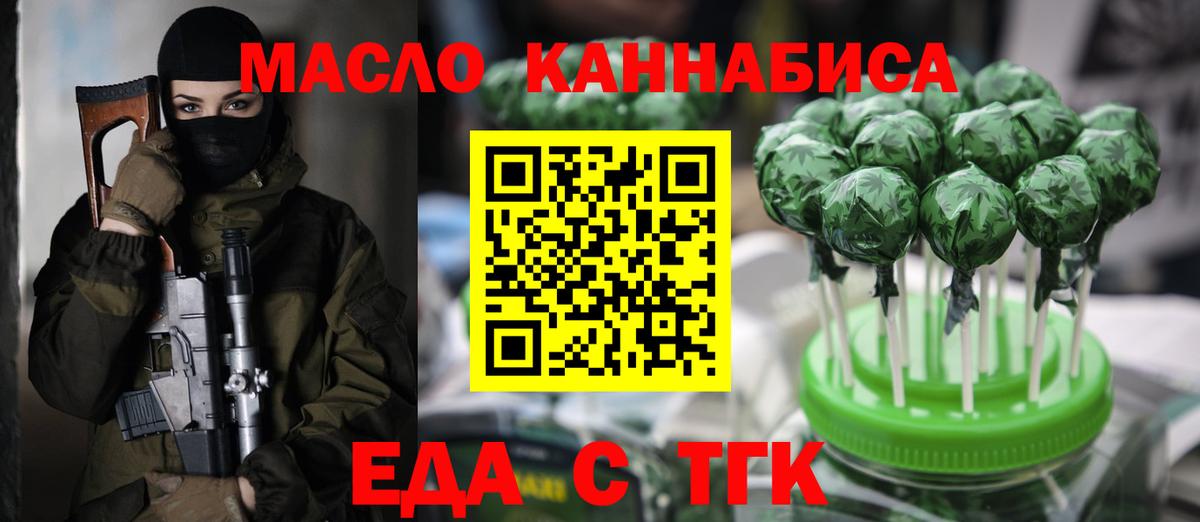 Canna-Cookies марихуана  Вход с VPN  Фрязино 