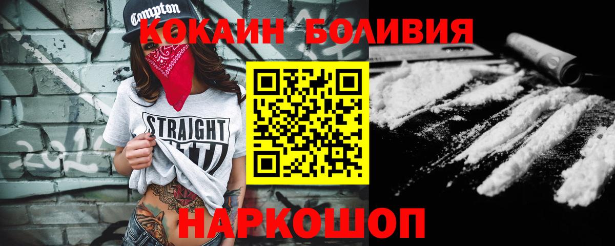 Кокаин Колумбийский Фрязино