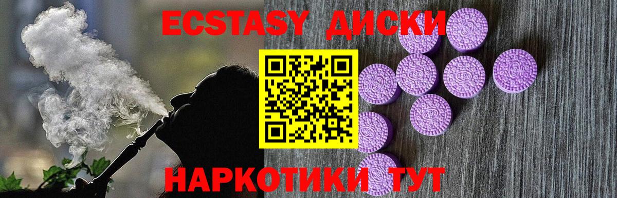 ЭКСТАЗИ 280 MDMA  ЭКСТАЗИ  цена наркотик  Вход с VPN  ЭКСТАЗИ Cube  Фрязино 