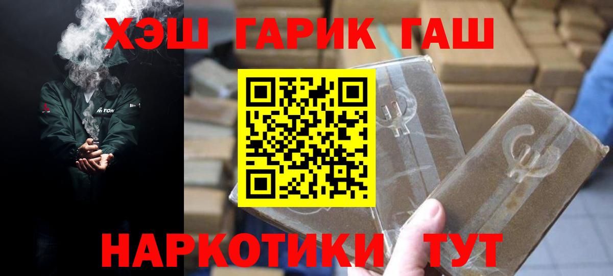 купить наркотики цена  Гашиш 40% ТГК  ГАШ  Вход с VPN  Фрязино 