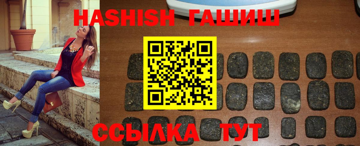 ГАШИШ Cannabis Фрязино