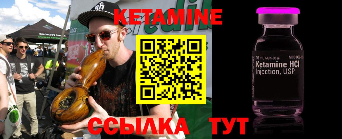 КЕТАМИН VHQ Фрязино