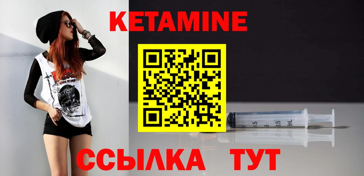 КЕТАМИН ketamine  Кетамин ketamine  hydra рабочий сайт  Фрязино  Вход с VPN 