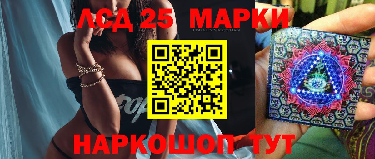 LSD-25 экстази кислота  LSD-25 экстази кислота  Лсд 25 экстази  Фрязино  Вход с VPN 