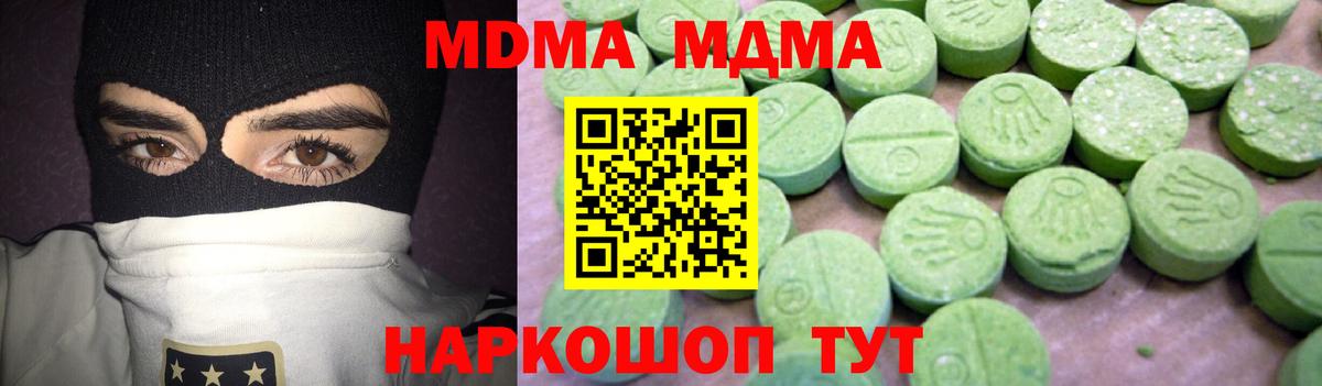 MDMA Molly  Вход с VPN  МДМА  МДМА crystal  Фрязино 