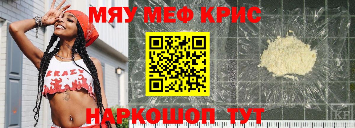 Меф Фрязино