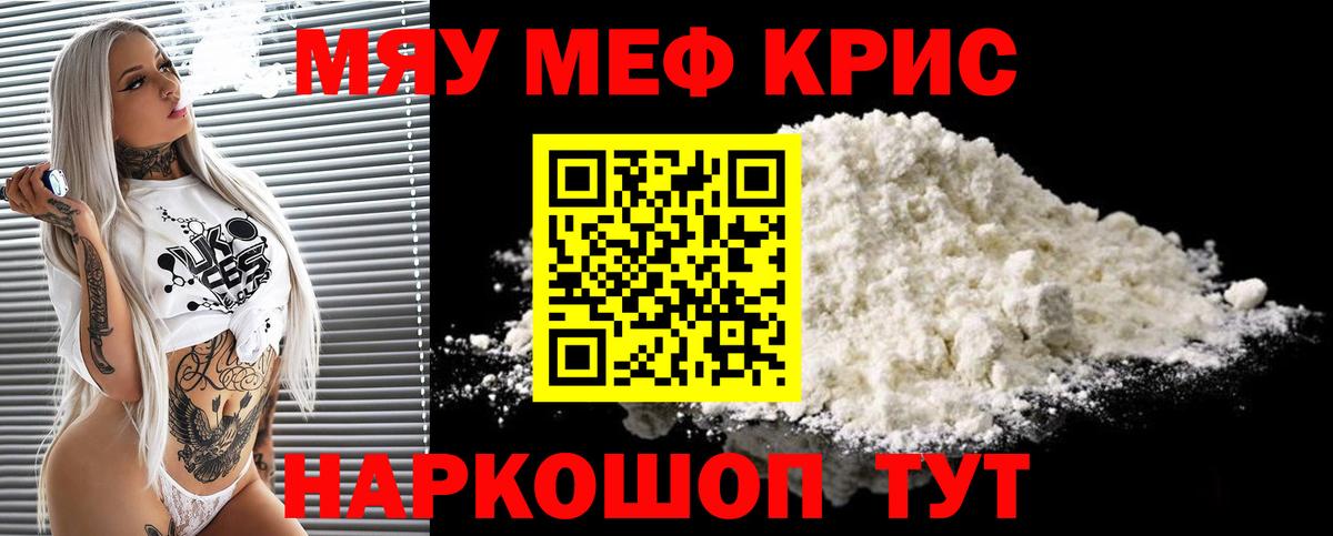 Меф  Фрязино