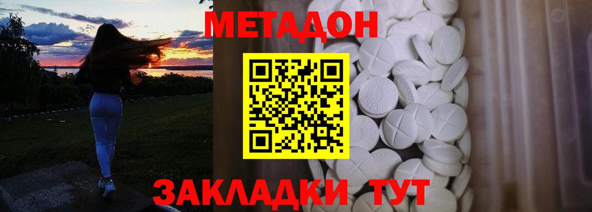 Фрязино  Метадон белоснежный  Вход с VPN 