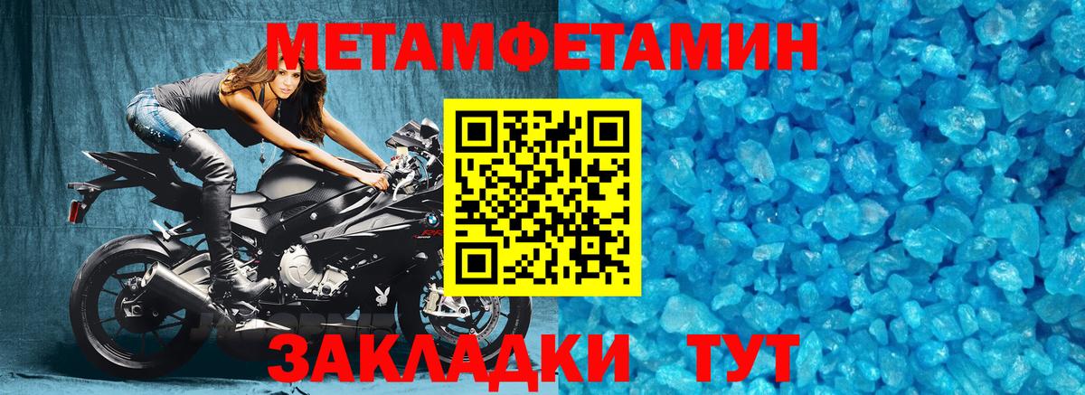 МЕТАМФЕТАМИН  Первитин кристалл  Фрязино  Вход с VPN  Первитин кристалл 