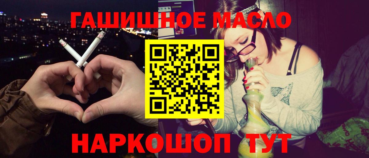 ТГК концентрат Фрязино