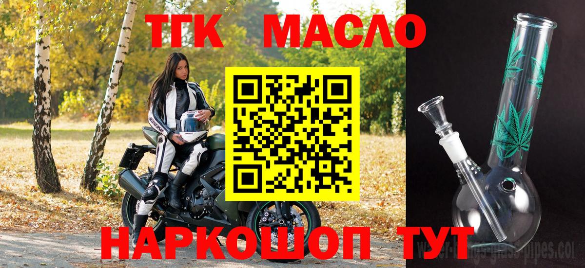 Фрязино  Дистиллят ТГК вейп  ТГК THC oil  Вход с VPN 